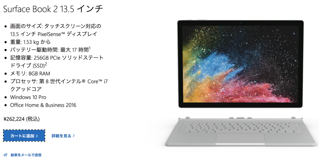 surface book2