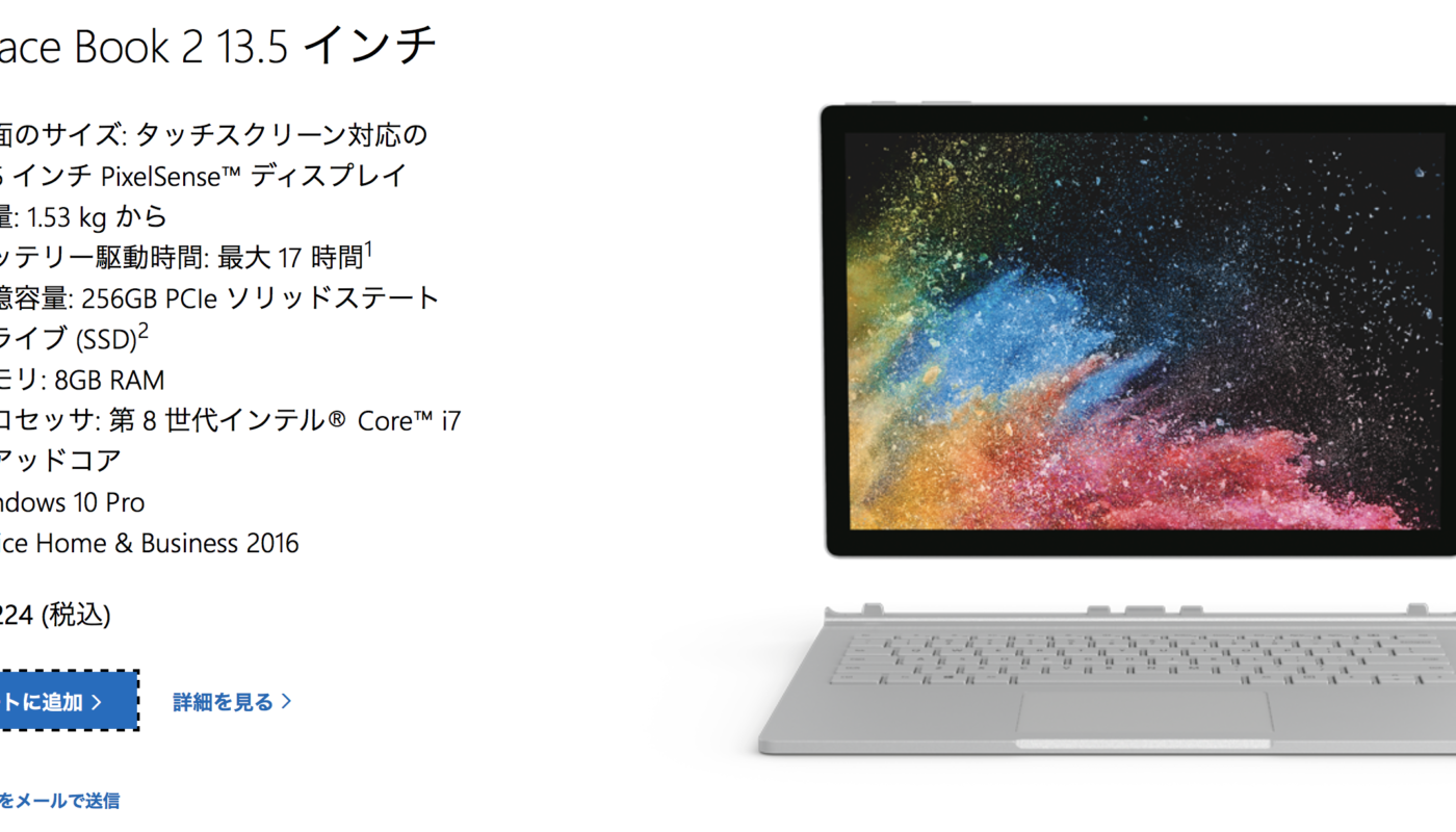 surface book2